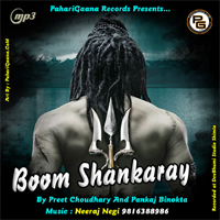 Boom Shankaray